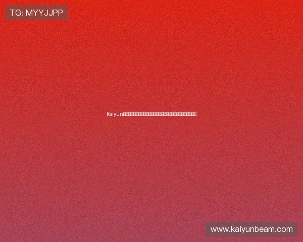 Kaiyun开云国际版为足球迷提供世界杯赛程、直播和精彩集锦一站式服务